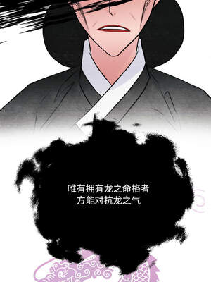 狂眼 76-77话_76_03_eeag