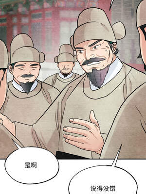 狂眼 76-77话_76_05_oyfw