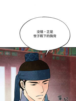 狂眼 76-77话_76_07_thor