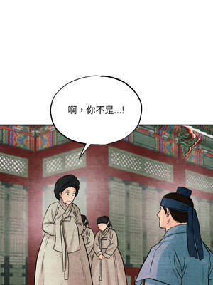 狂眼 76-77话_76_08_xdub