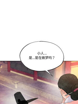 狂眼 76-77话_77_01_cosf