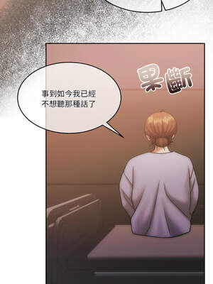 一份合約追回妳 48-49話_48_01_tuak