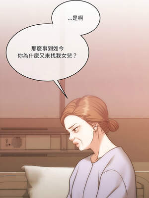 一份合約追回妳 48-49話_48_02_mumx