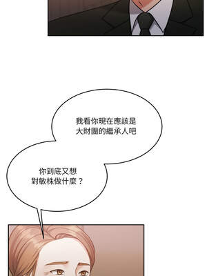 一份合約追回妳 48-49話_48_05_bces