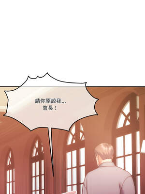 一份合約追回妳 48-49話_48_11_rfbs