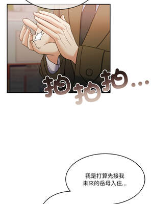 一份合約追回妳 48-49話_49_04_coqf