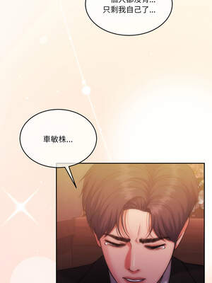 一份合約追回妳 48-49話_49_08_cppn