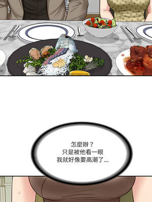 財閥家的女婿 43-44話_43_10_luvy