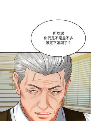 財閥家的女婿 43-44話_43_11_qfgf