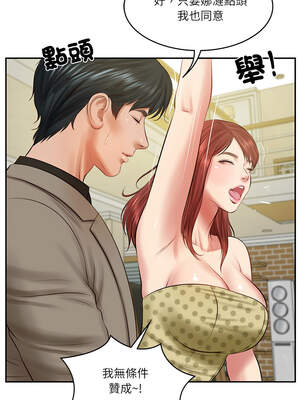 財閥家的女婿 43-44話_43_12_ibfp