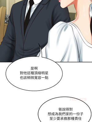 財閥家的女婿 43-44話_43_13_whyy