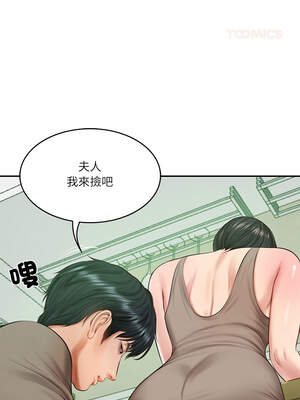 財閥家的女婿 43-44話_44_03_ymfi