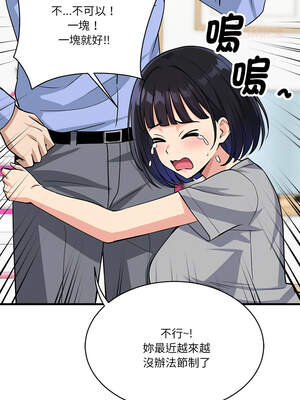 我的變身女友 34-35話_34_14_jtps