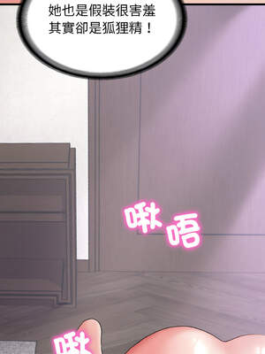 轉生成為紈絝少爺 26-27話_26_07_ktiq