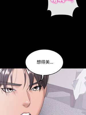 轉生成為紈絝少爺 26-27話_26_10_ffxt