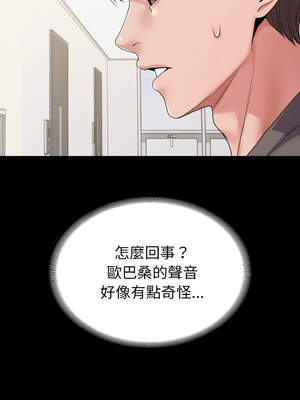 轉生成為紈絝少爺 26-27話_27_03_rryl