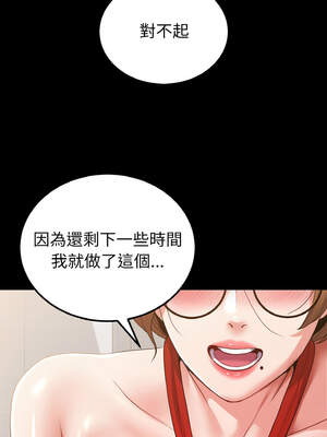 轉生成為紈絝少爺 26-27話_27_05_ocqp