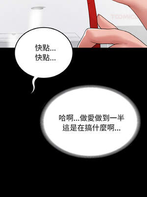 轉生成為紈絝少爺 26-27話_27_09_hqag