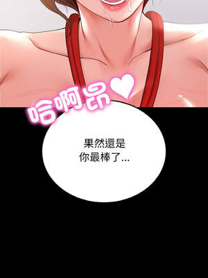 轉生成為紈絝少爺 26-27話_27_12_ecqn