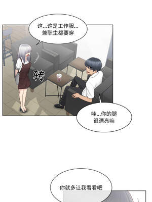 轻触! 解除封印 22-23話_22_5_hhay