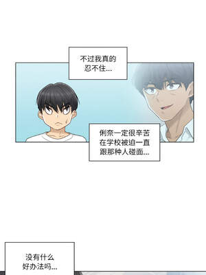 轻触! 解除封印 22-23話_23_1_bgdy