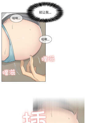 轻触! 解除封印 22-23話_23_4_yxro