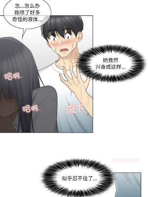 轻触! 解除封印 22-23話_23_5_dyle