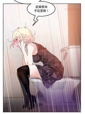 无与伦比的日常 18-19話_18_2_ruew