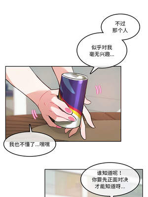 无与伦比的日常 18-19話_18_4_eopt