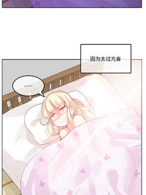 无与伦比的日常 18-19話_18_8_sgen