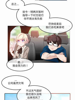 无与伦比的日常 18-19話_19_4_pjjt