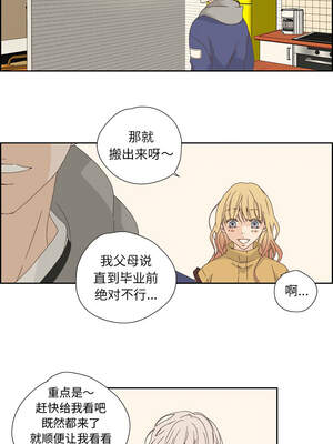 纯洁之罪 17-18話_17_3_tujs