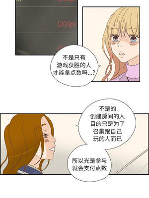 纯洁之罪 17-18話_18_6_oxsq