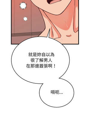 少爺的替身 15-16話_15_02_ovlm