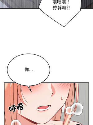 少爺的替身 15-16話_16_01_mnwt