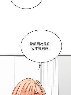 少爺的替身 15-16話_16_02_amgx