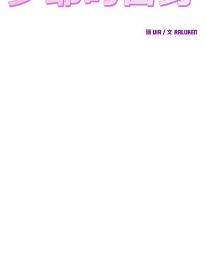 少爺的替身 15-16話_16_05_sjit