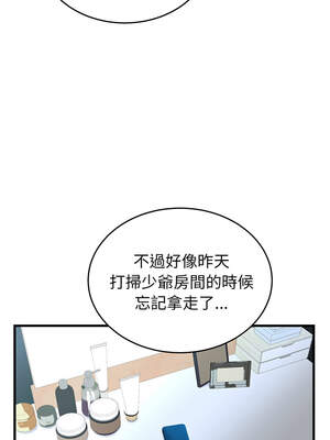 少爺的替身 15-16話_16_08_bino