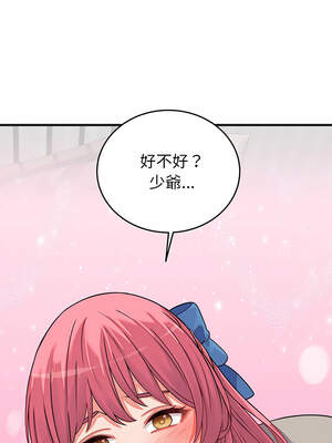 少爺的替身 15-16話_16_11_uyfw