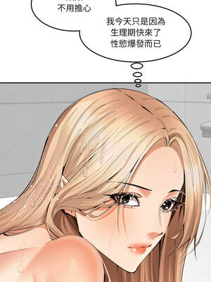 女子宿舍日記 12-13話_12_02_xudb