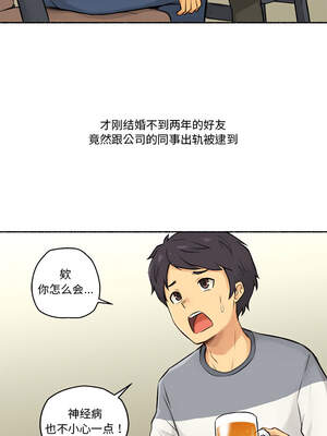 难以置信的故事！ 6-7話_06_02_sklo