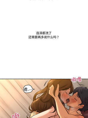 难以置信的故事！ 6-7話_06_09_uheq