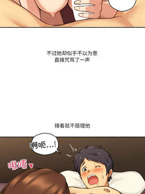 难以置信的故事！ 6-7話_07_02_mmpj