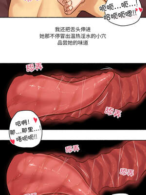 难以置信的故事！ 6-7話_07_04_npog