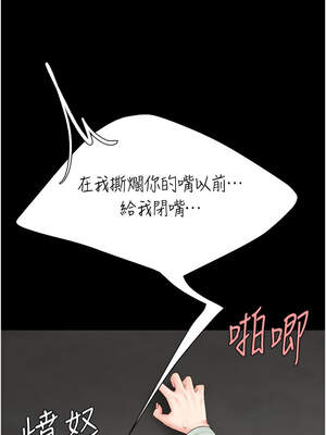 復仇母女丼 117話_117_06_gaor