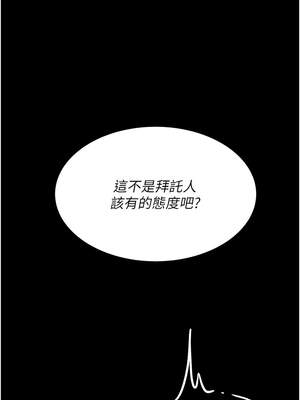 復仇母女丼 117話_117_08_mtjo