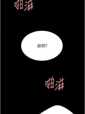復仇母女丼 117話_117_10_gfpl