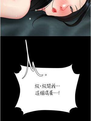 復仇母女丼 117話_117_16_akaa