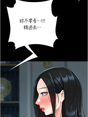 復仇母女丼 117話_117_20_liew