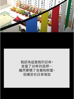 炸裂吧!巨棒 93-94話_93_02_tagp